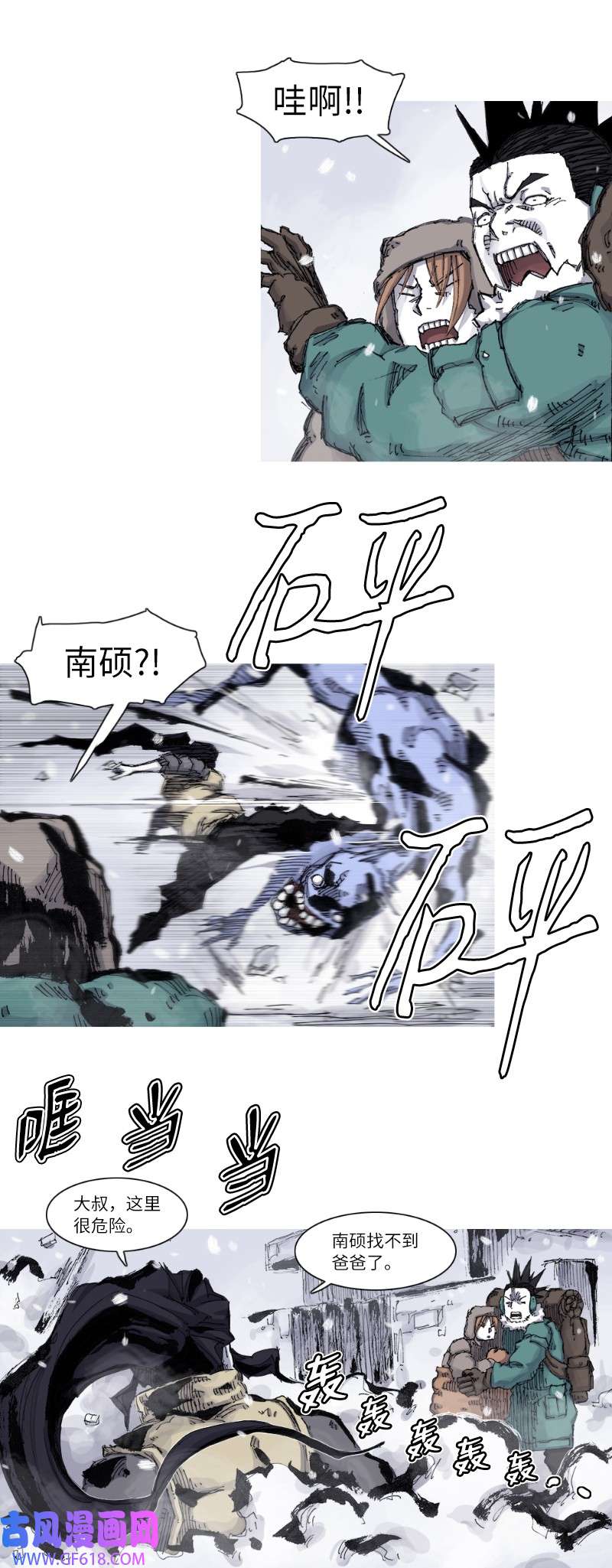 战神58 拔山倒树