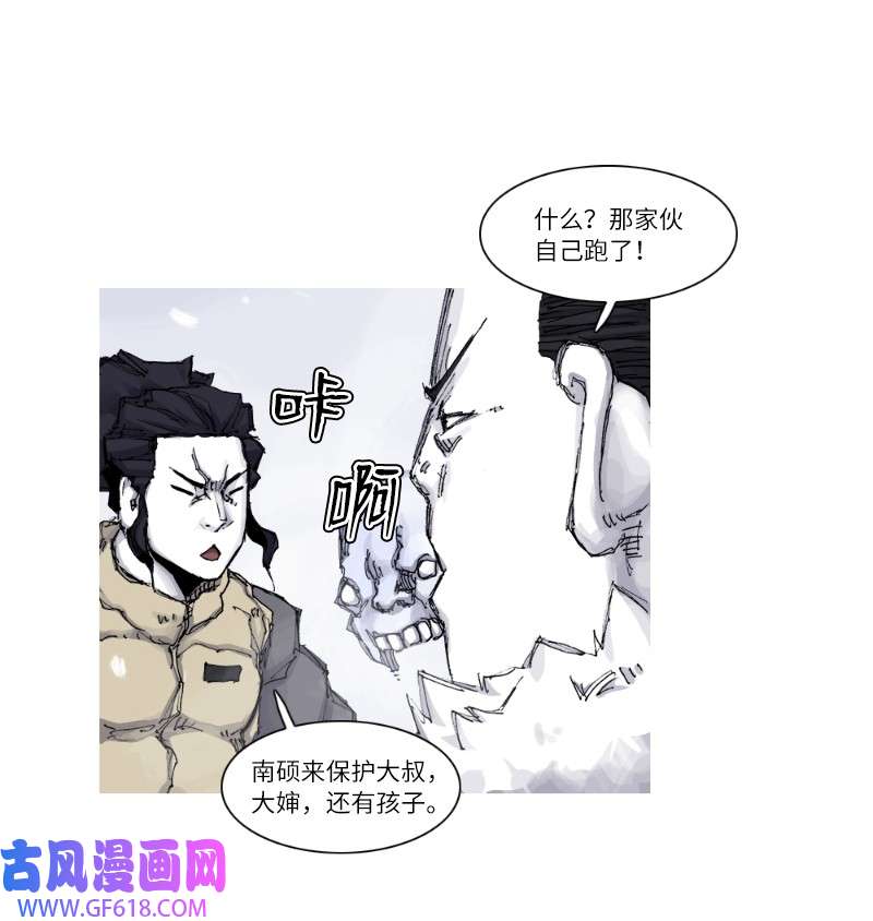 战神58 拔山倒树