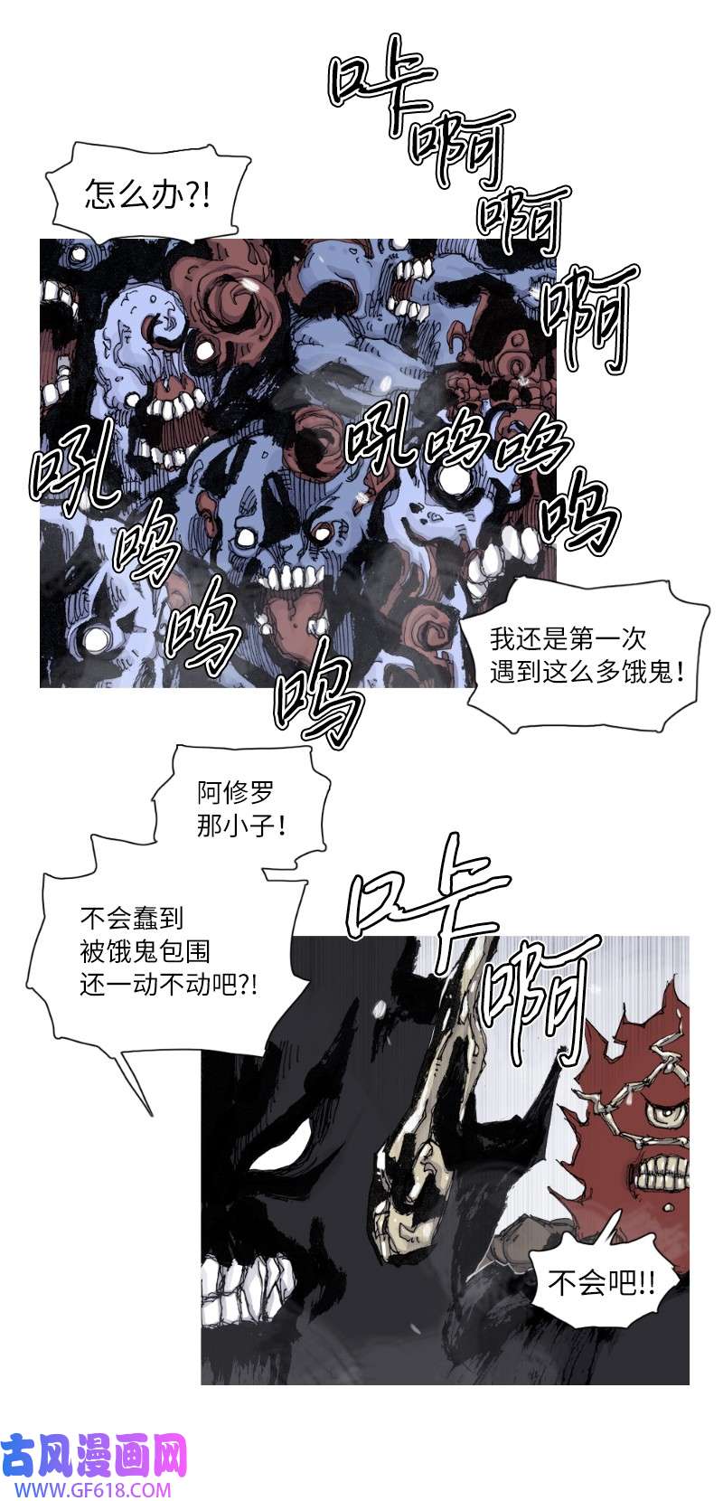 战神58 拔山倒树