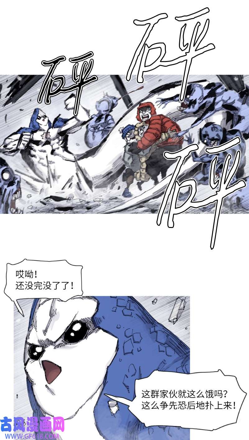 战神58 拔山倒树