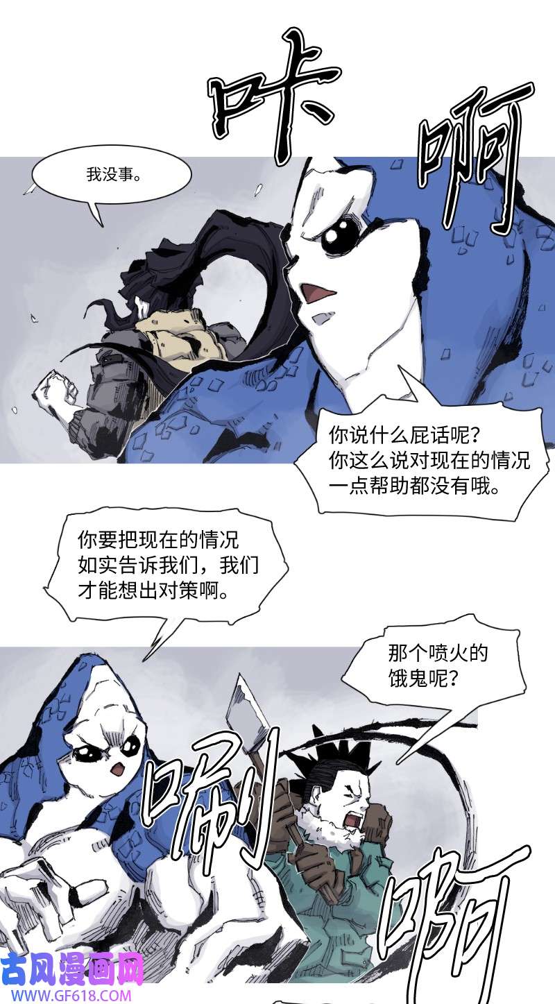 战神60 仇人相见