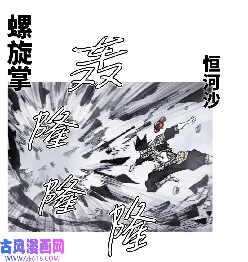 战神60 仇人相见