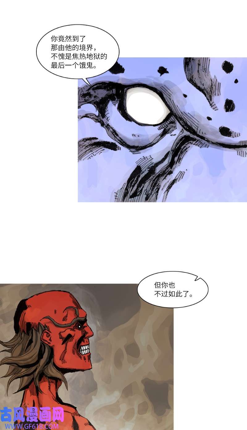 战神60 仇人相见