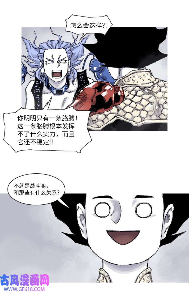 战神61 一步之差