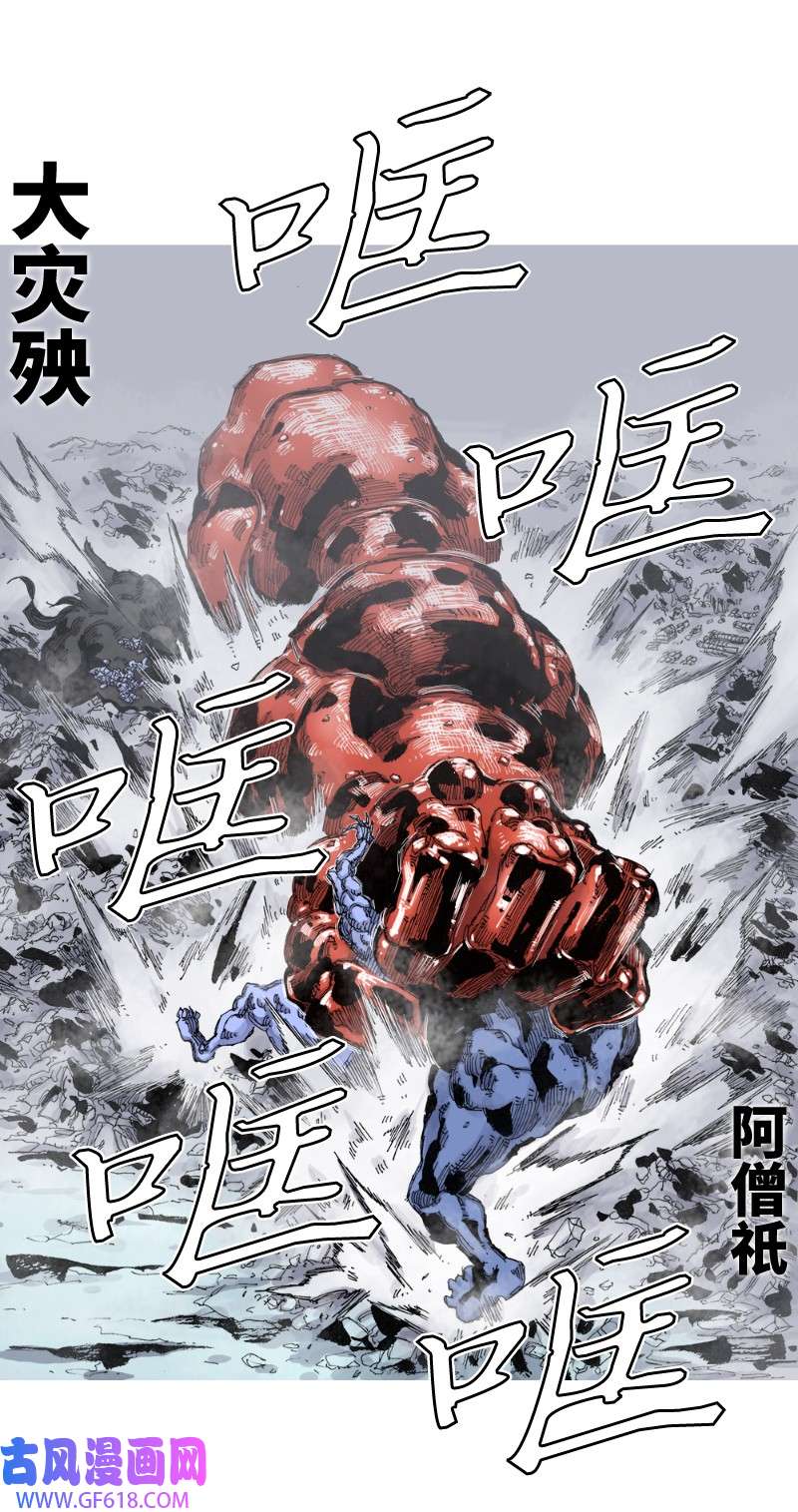 战神61 一步之差