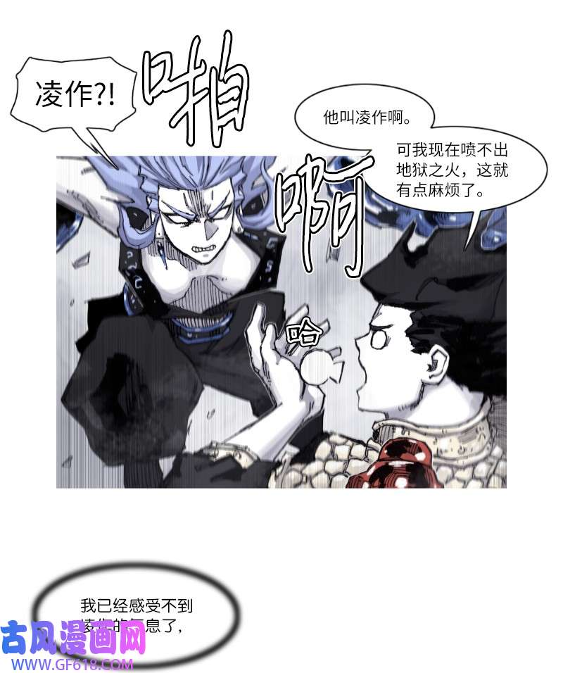 战神61 一步之差