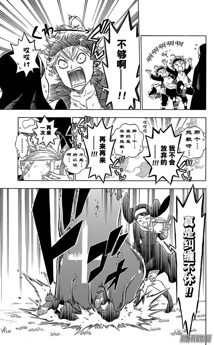 黑色四叶草第1页 少年的誓言