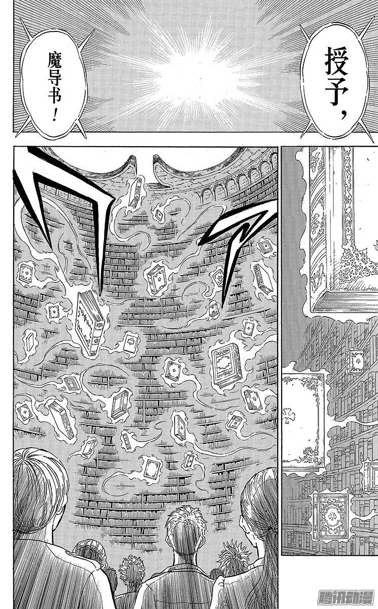 黑色四叶草第1页 少年的誓言