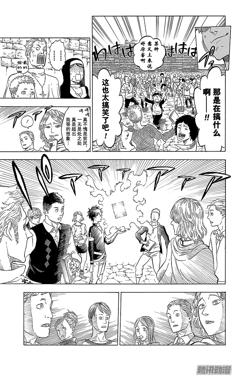 黑色四叶草第1页 少年的誓言