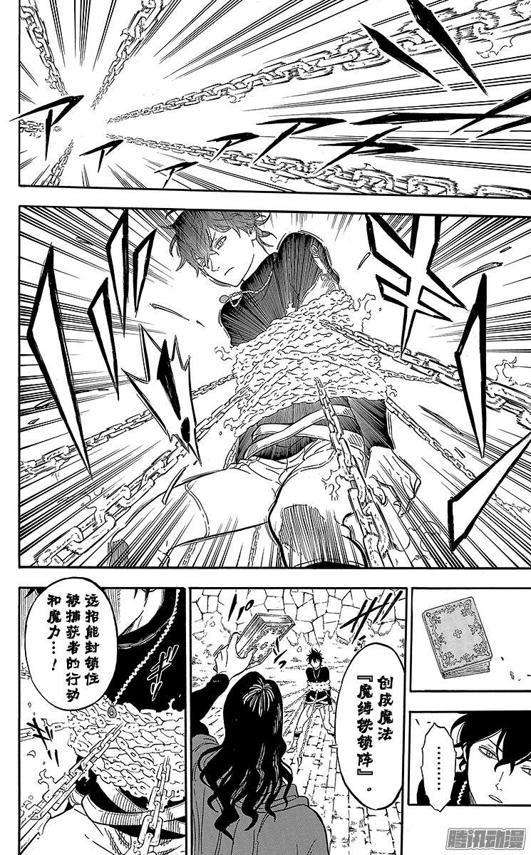 黑色四叶草第1页 少年的誓言