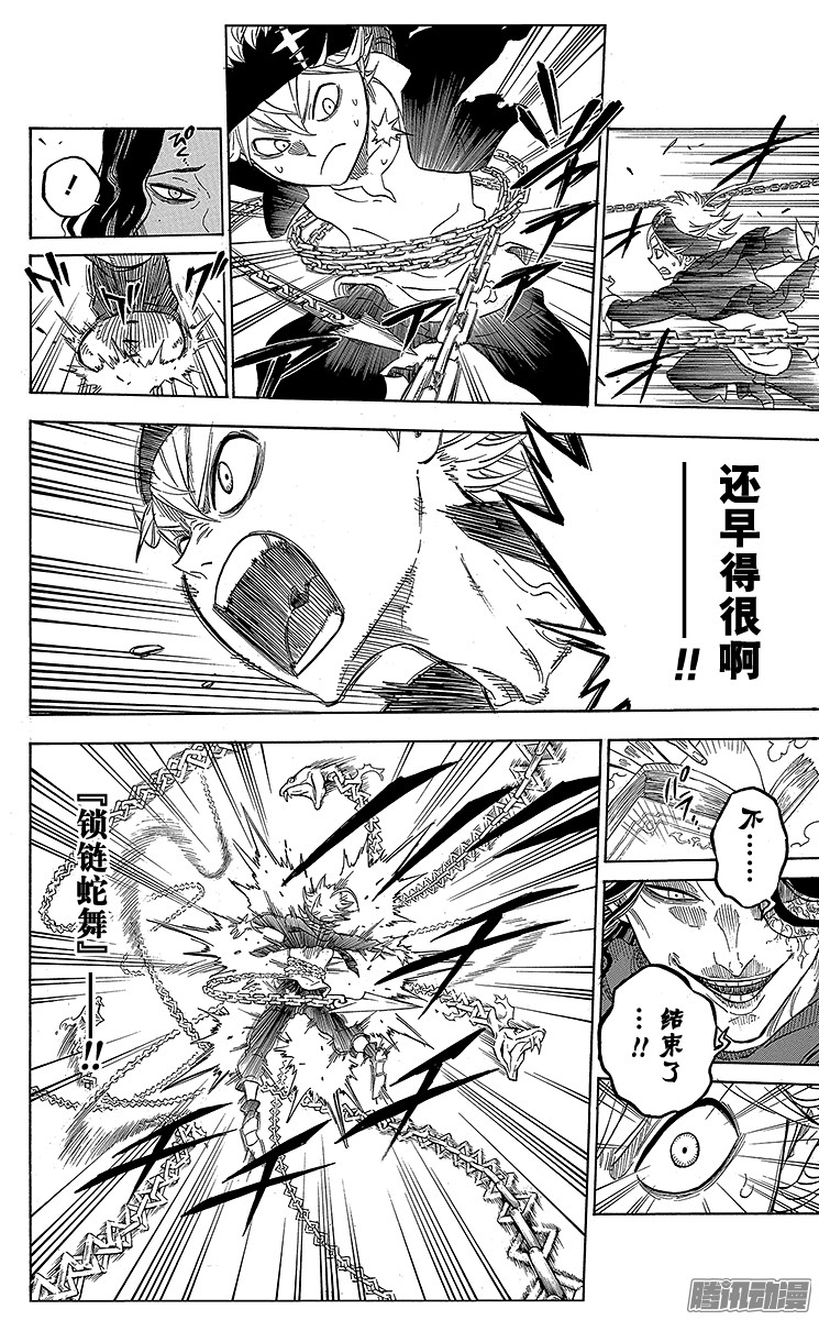 黑色四叶草第1页 少年的誓言