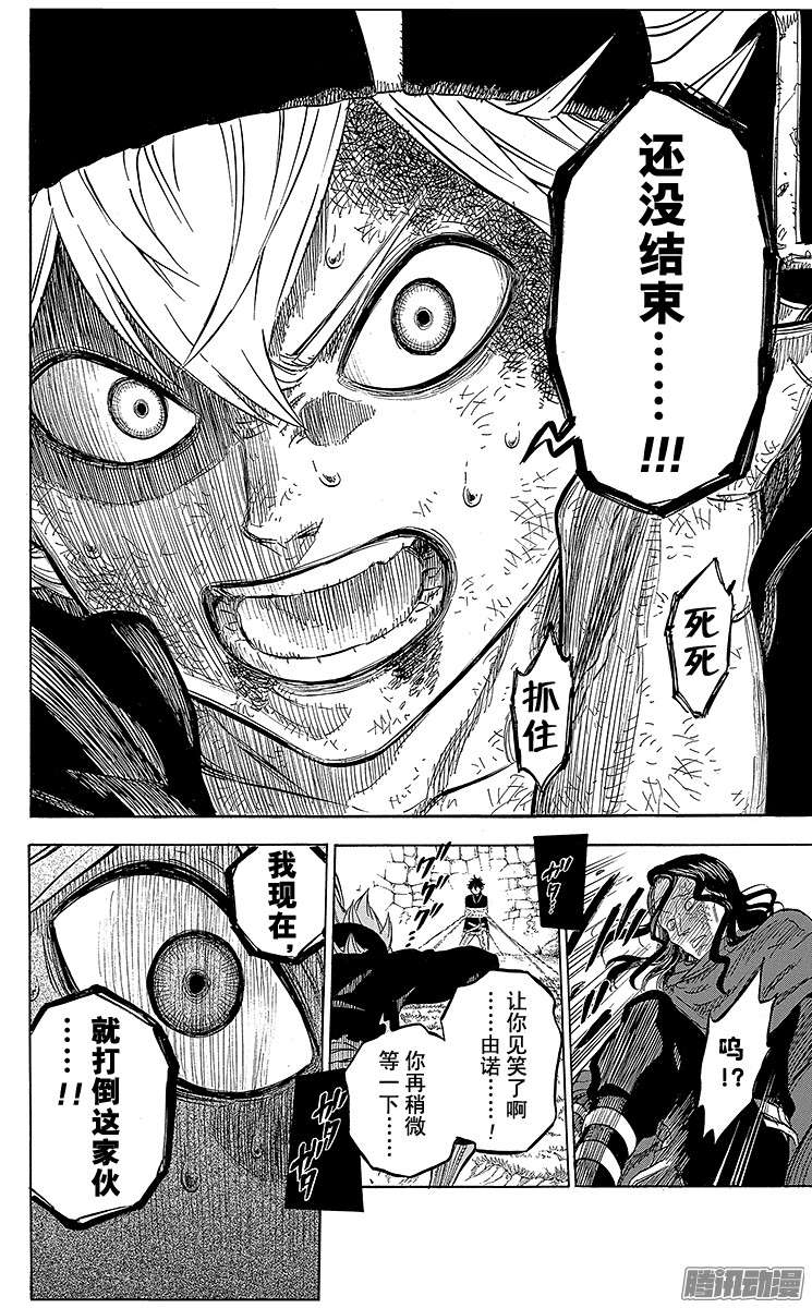 黑色四叶草第1页 少年的誓言