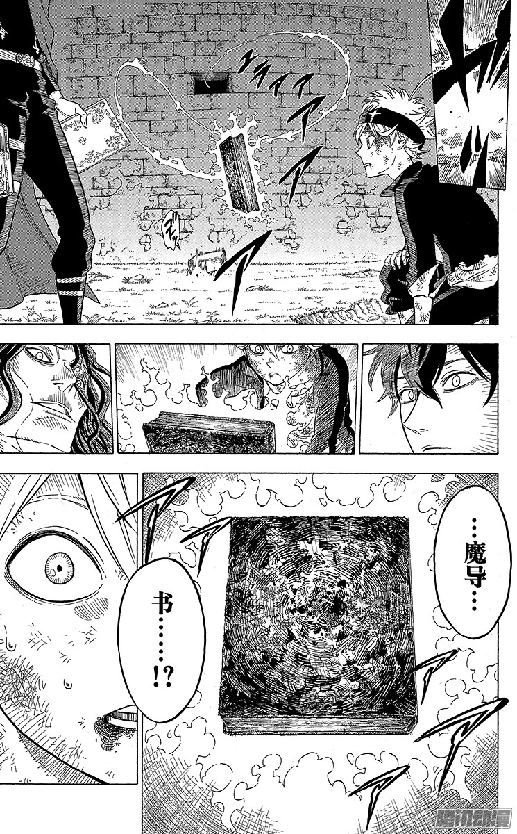 黑色四叶草第1页 少年的誓言