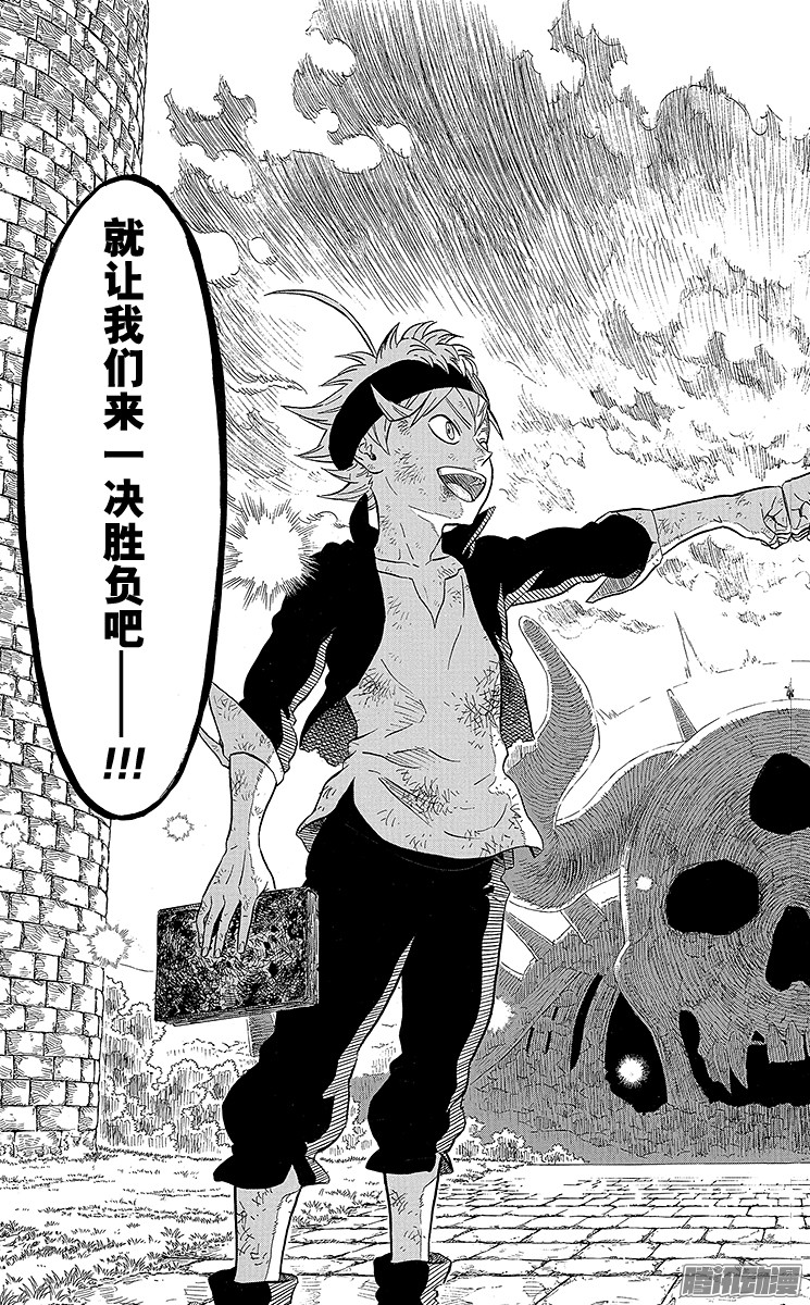 黑色四叶草第1页 少年的誓言