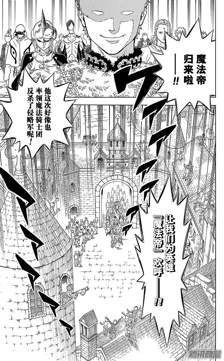 黑色四叶草第1页 少年的誓言