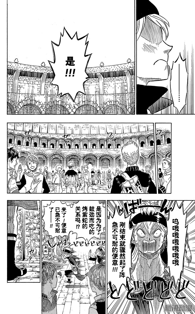 黑色四叶草第3页 通往魔法帝之路