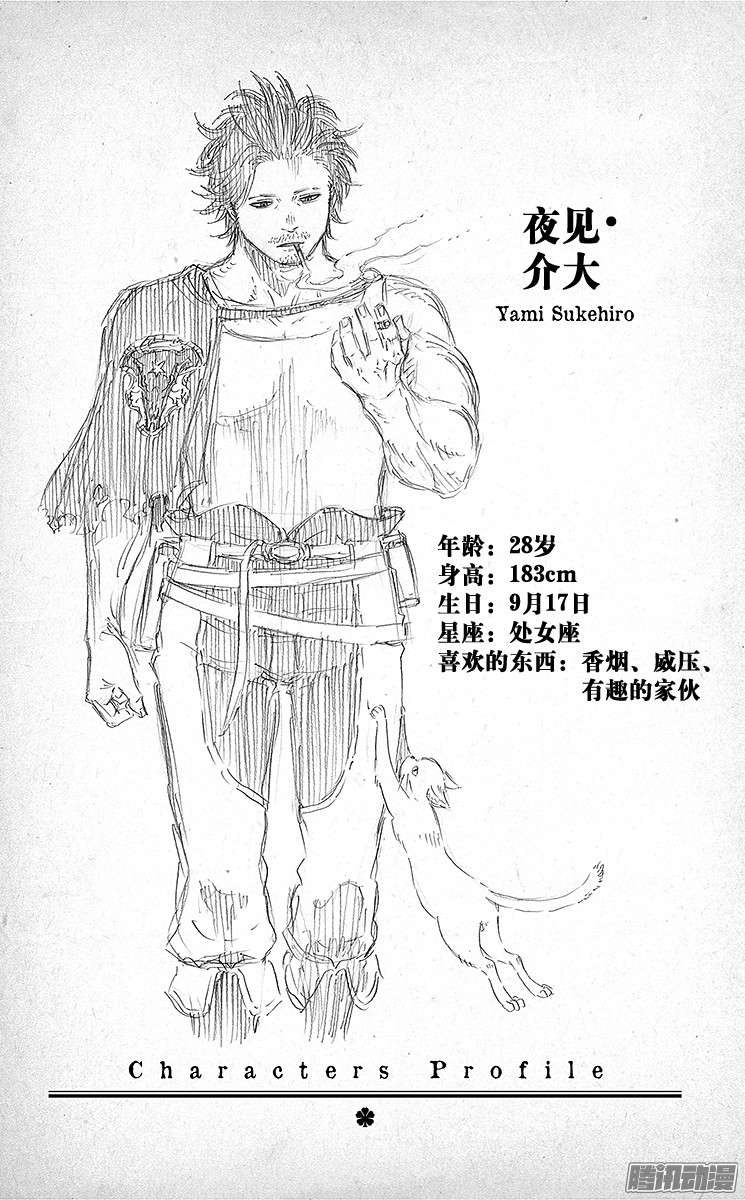 黑色四叶草第3页 通往魔法帝之路