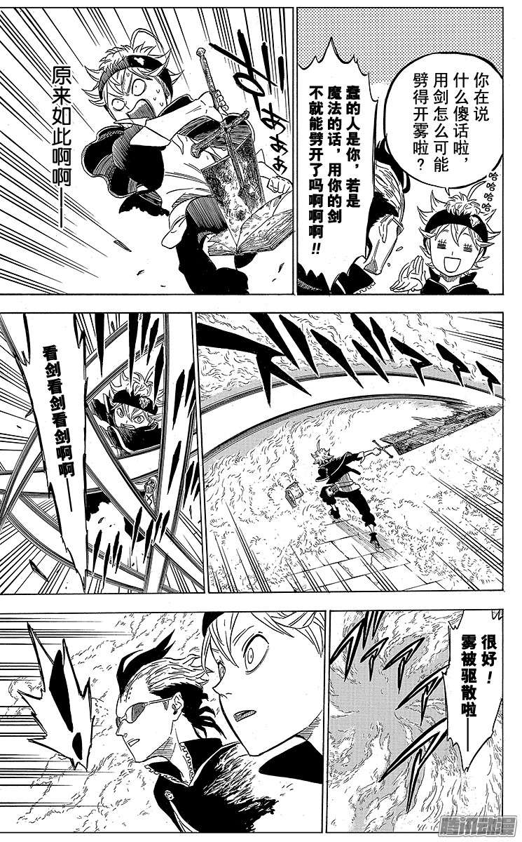 黑色四叶草第6页 gogo初始任务