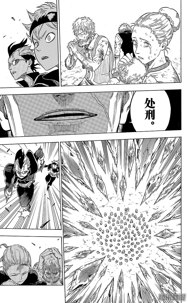 黑色四叶草第6页 gogo初始任务