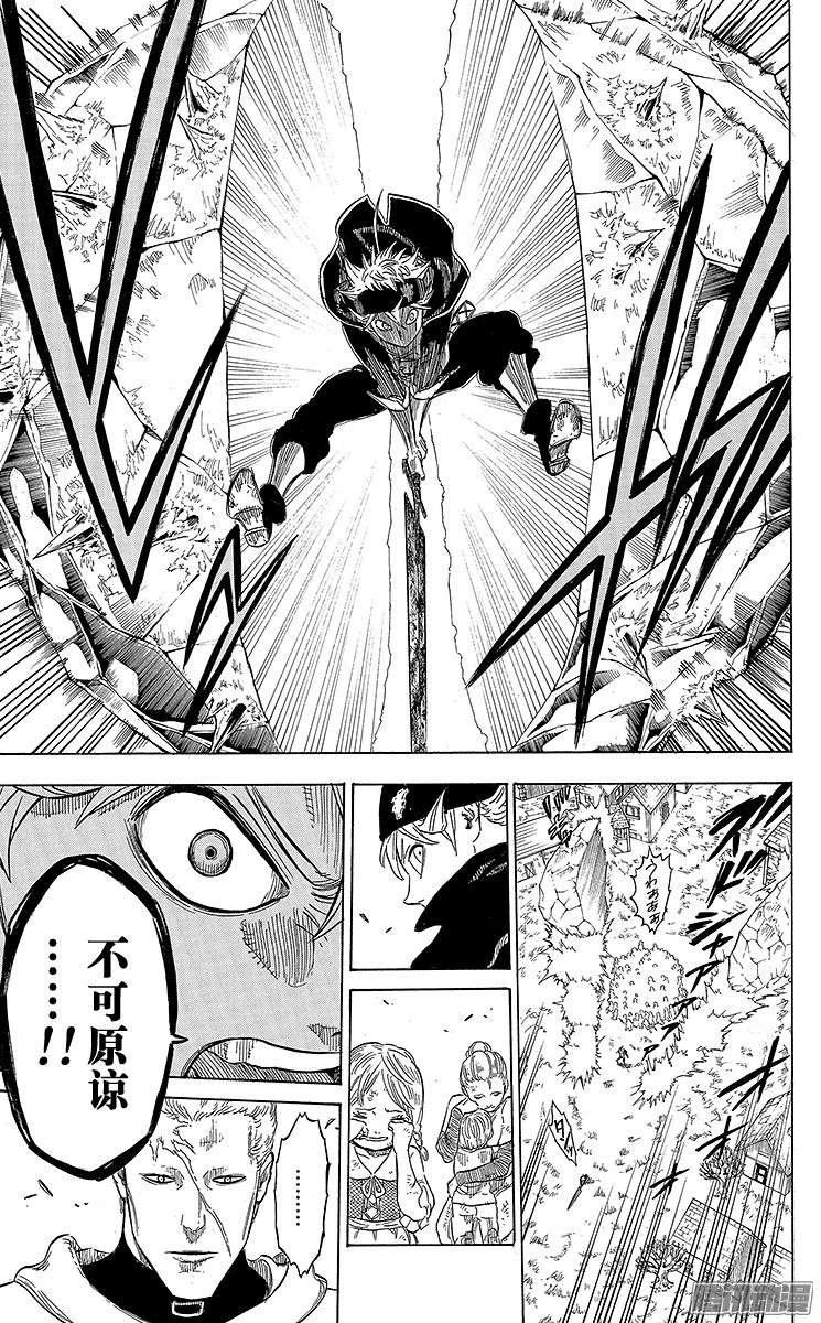 黑色四叶草第6页 gogo初始任务