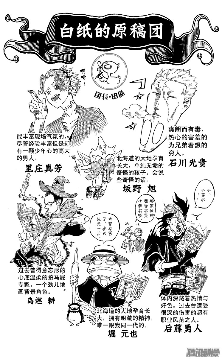 黑色四叶草第6页 gogo初始任务