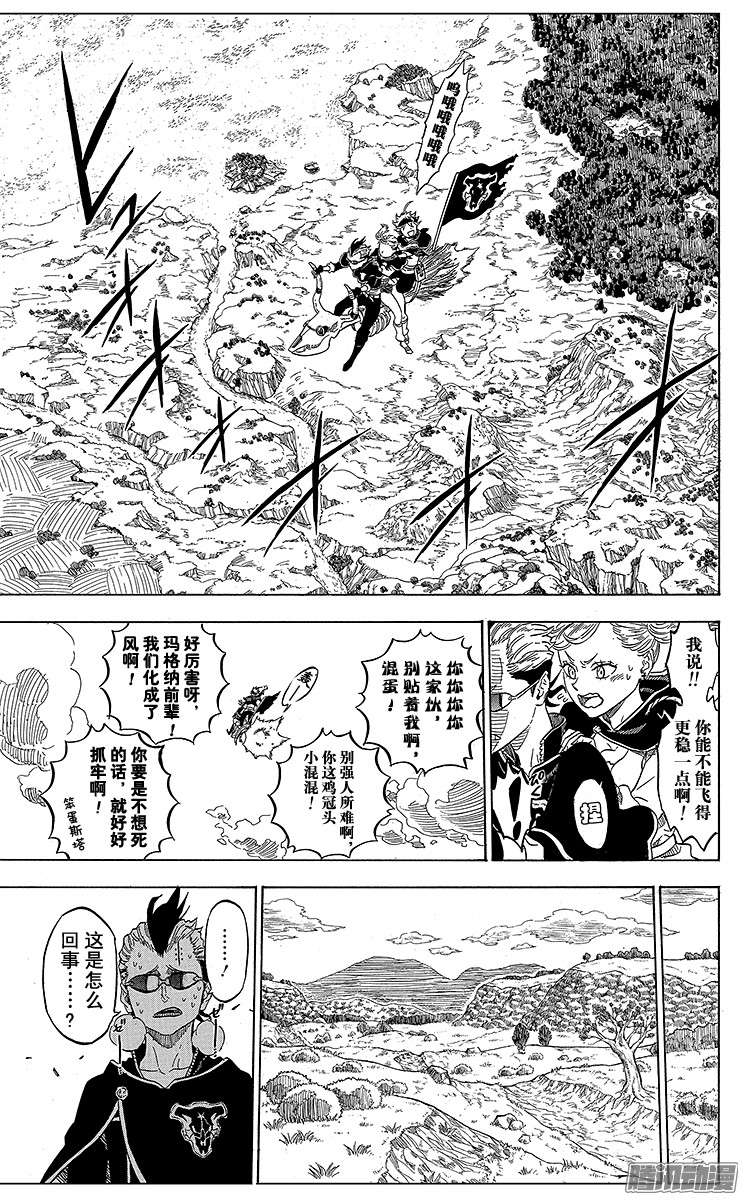 黑色四叶草第6页 gogo初始任务