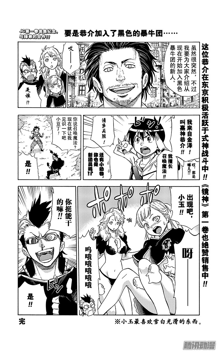 黑色四叶草第7页 兽