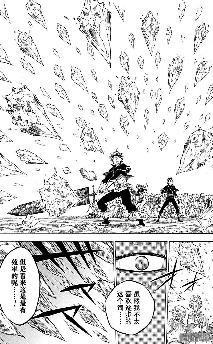 黑色四叶草第7页 兽