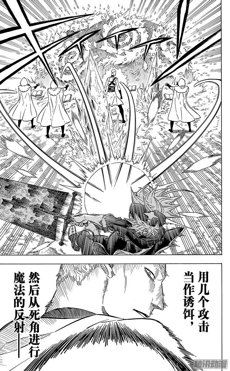 黑色四叶草第8页 守护者