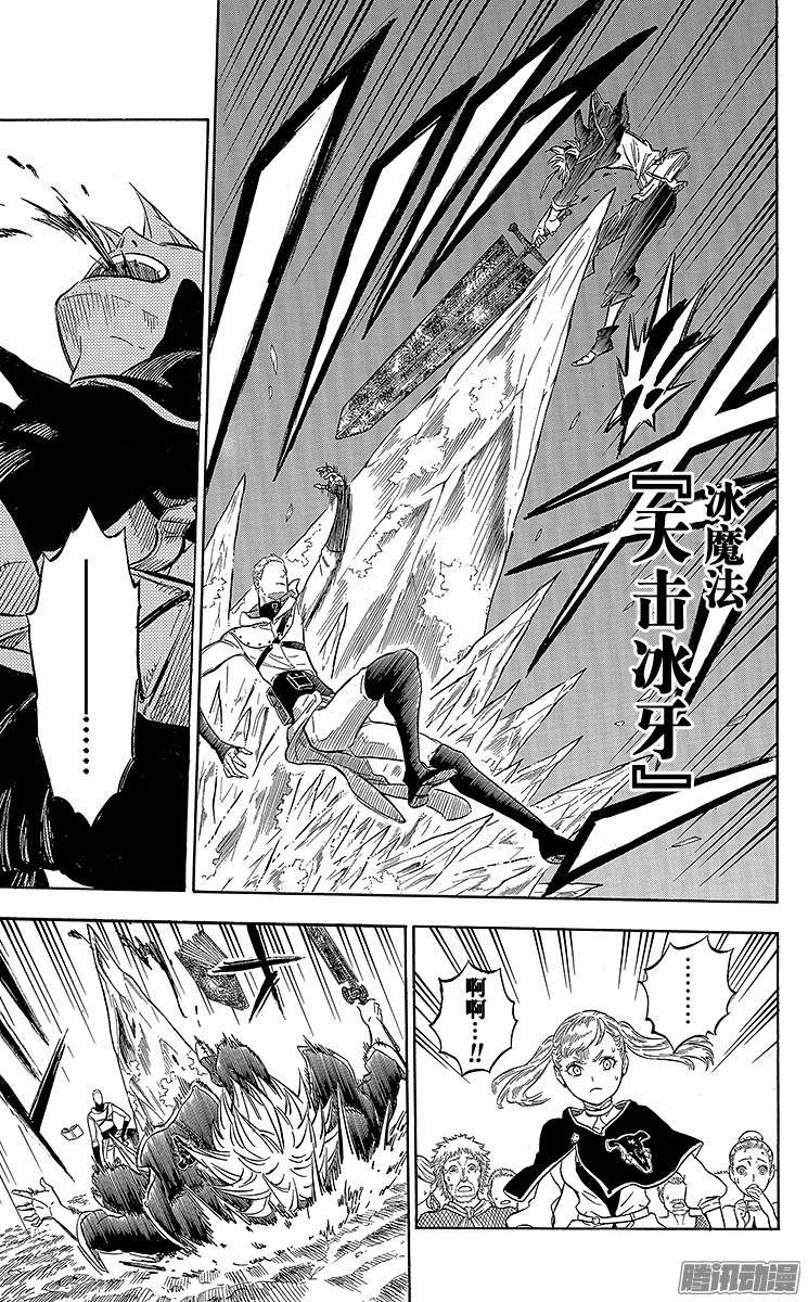 黑色四叶草第8页 守护者