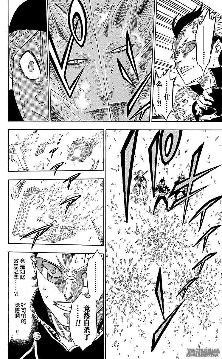 黑色四叶草第9页 少年的誓言2