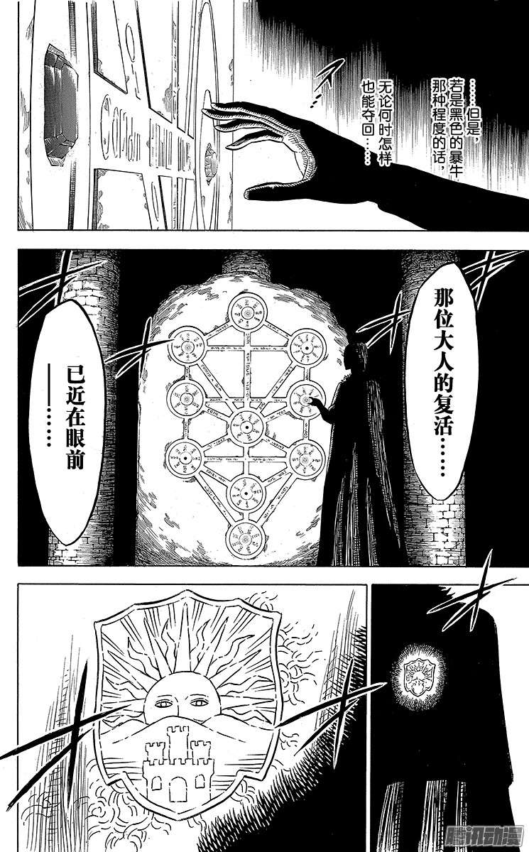 黑色四叶草第9页 少年的誓言2