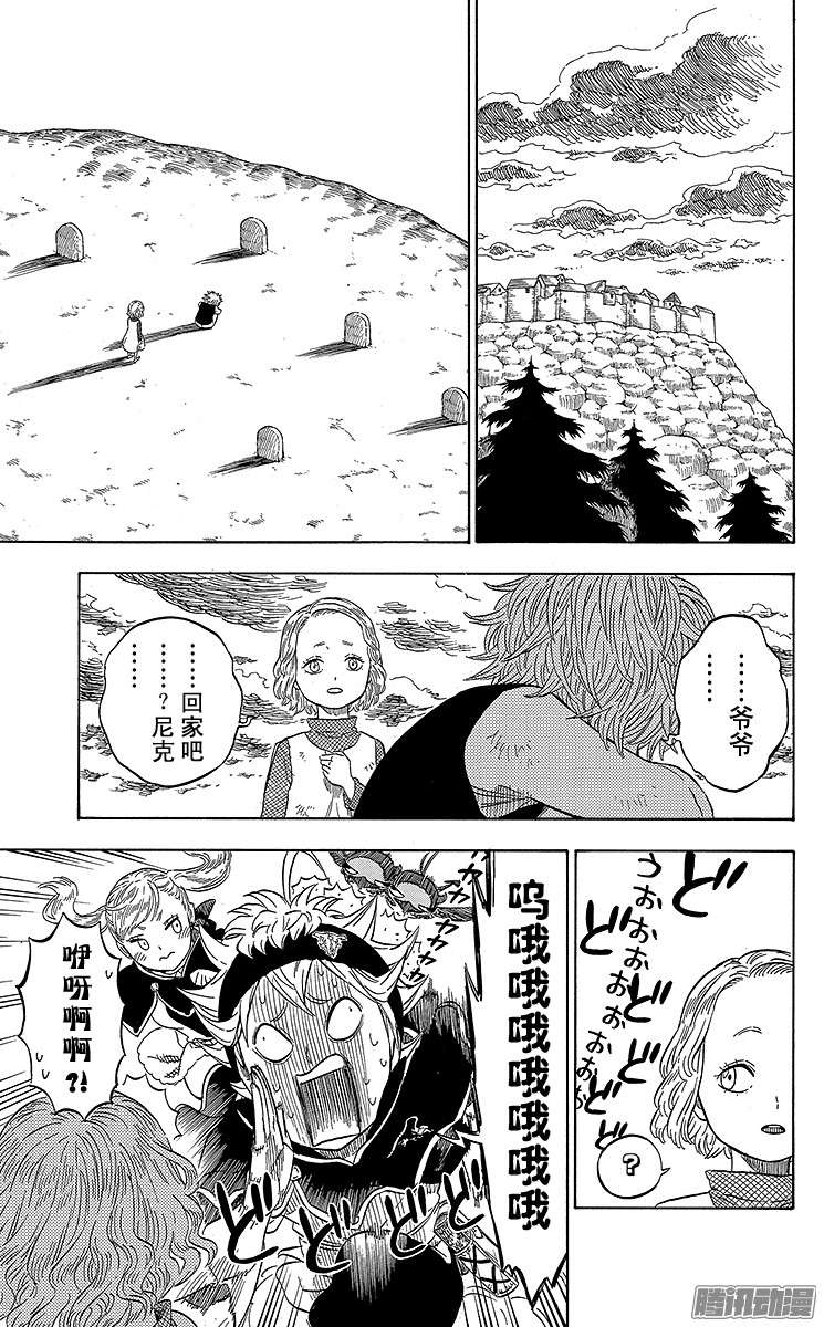 黑色四叶草第9页 少年的誓言2
