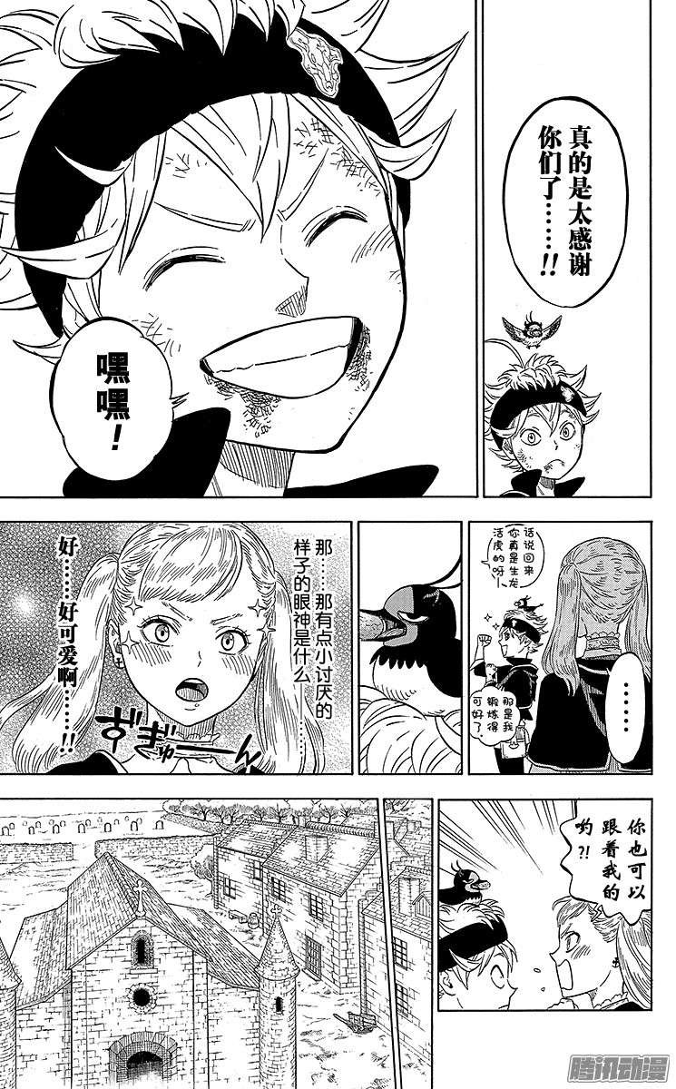 黑色四叶草第9页 少年的誓言2