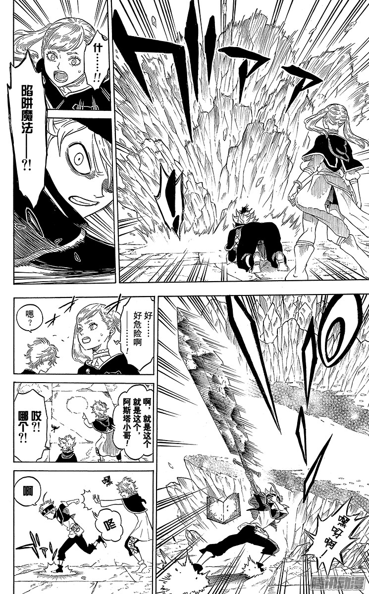 黑色四叶草第11页 魔宫