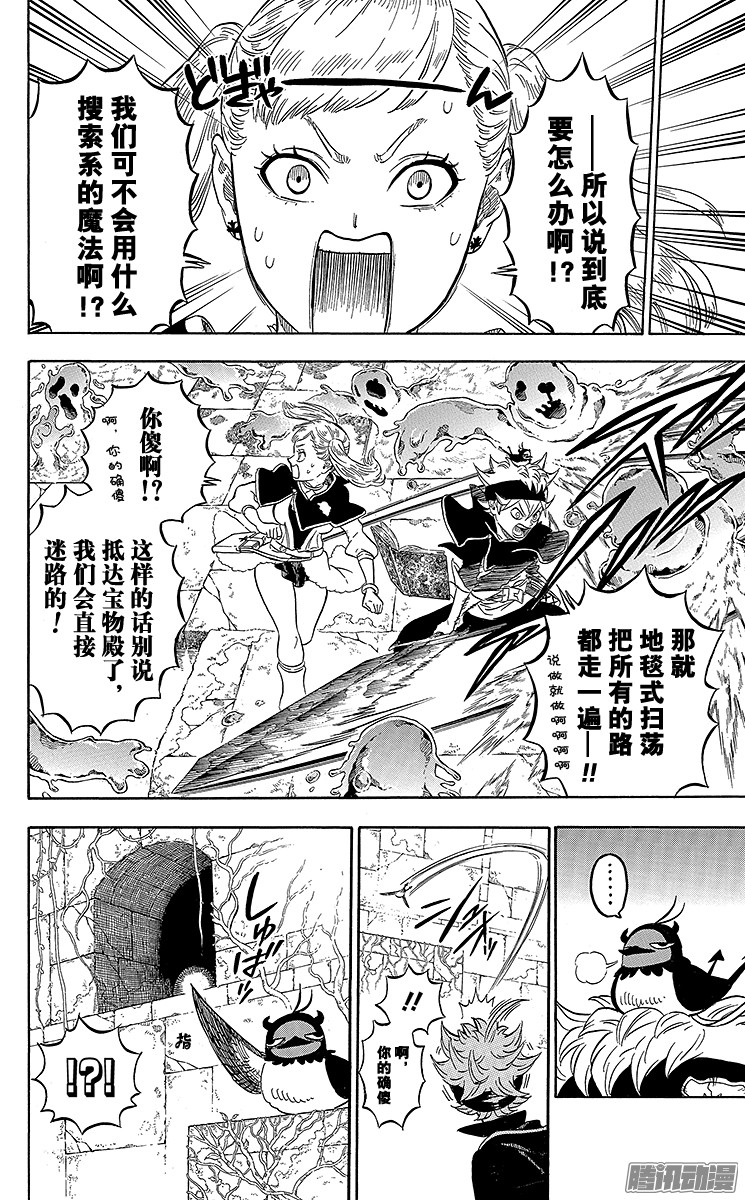 黑色四叶草第12页 再会