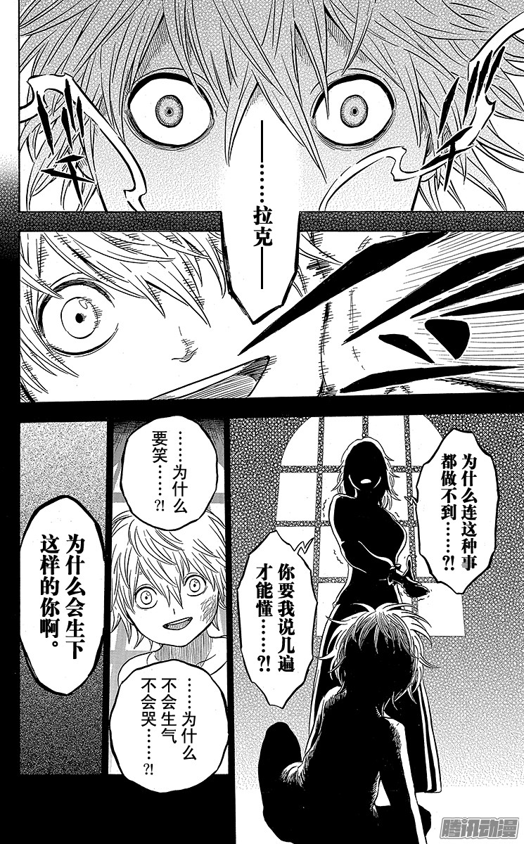 黑色四叶草第14页 同伴