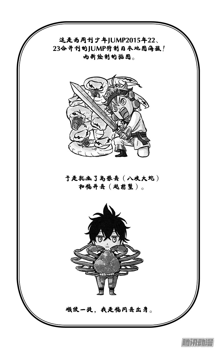 黑色四叶草第14页 同伴