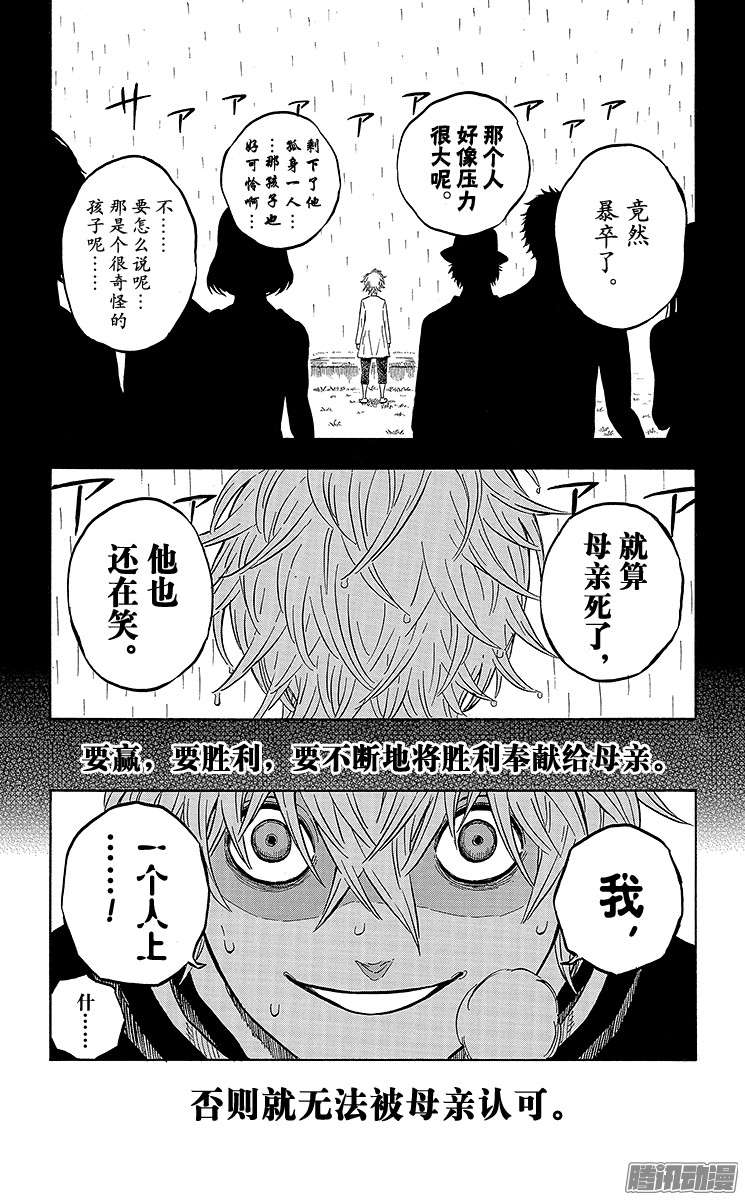 黑色四叶草第15页 三人