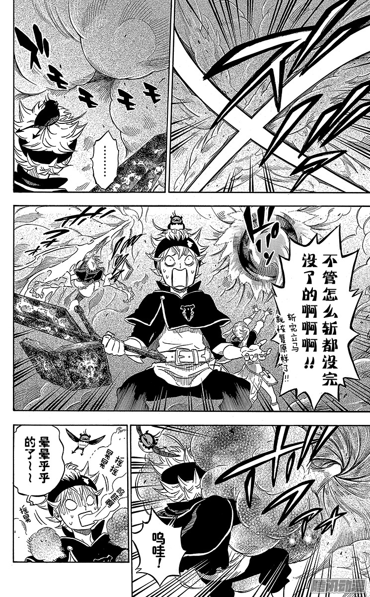 黑色四叶草第15页 三人