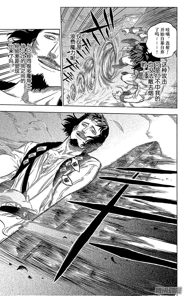 黑色四叶草第15页 三人