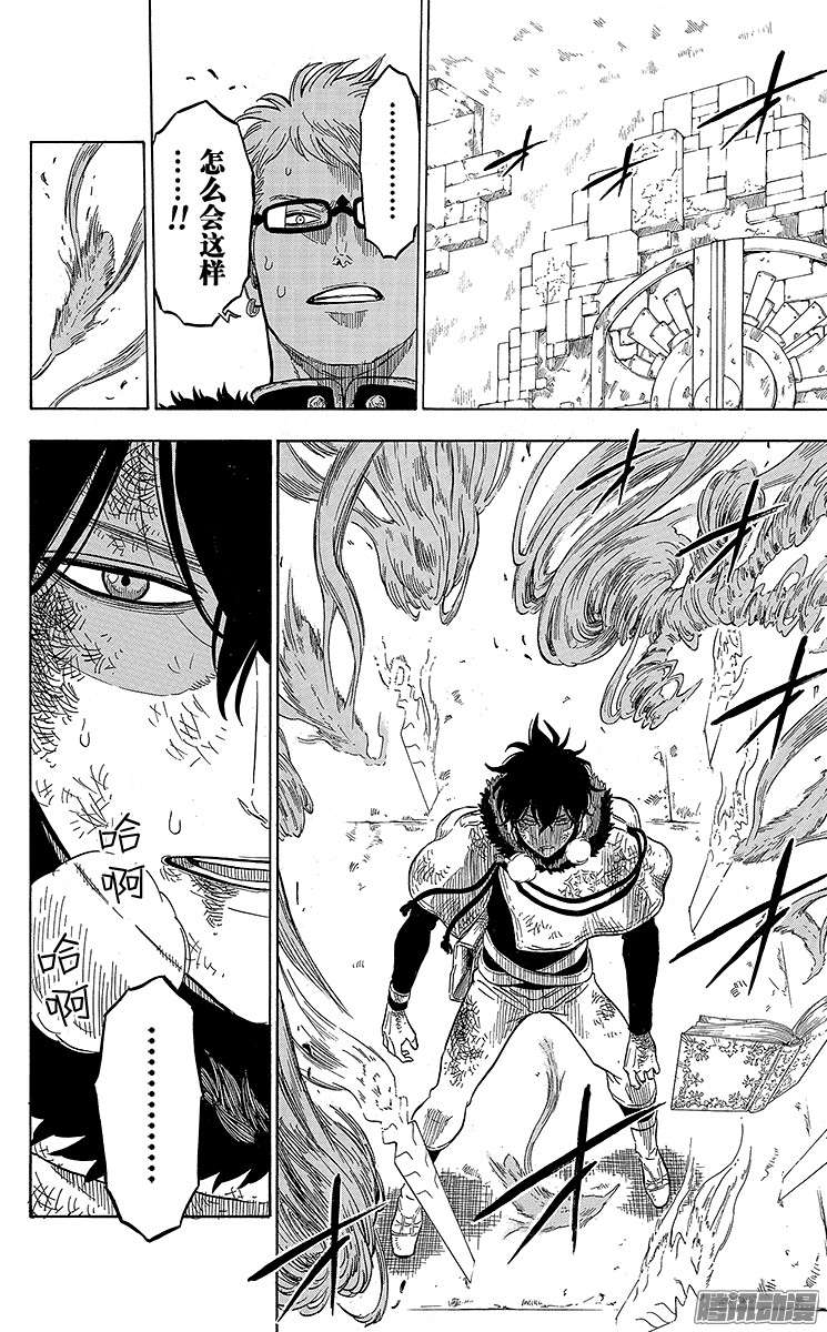 黑色四叶草第15页 三人