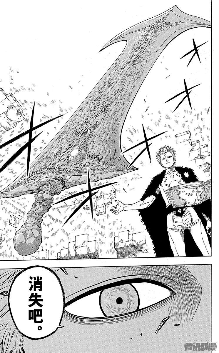 黑色四叶草第15页 三人