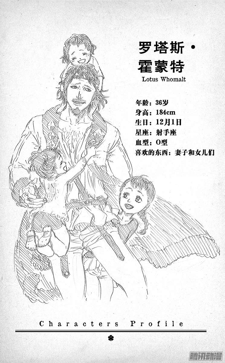 黑色四叶草第15页 三人