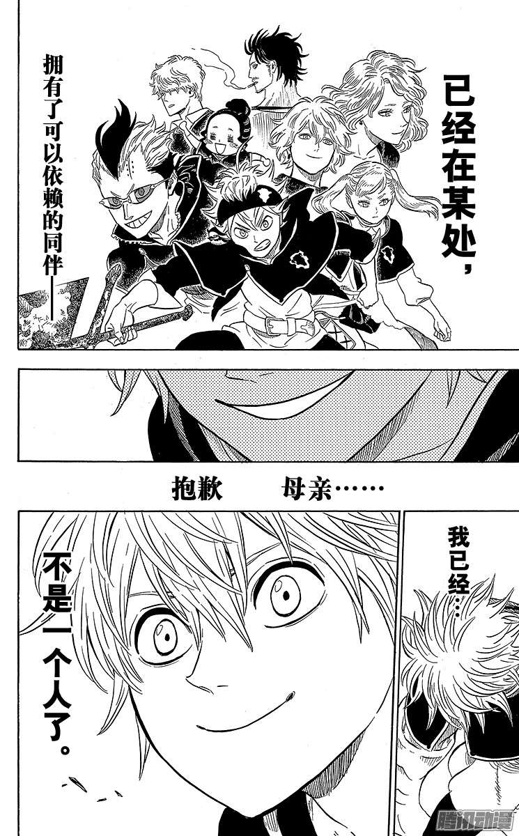 黑色四叶草第15页 三人