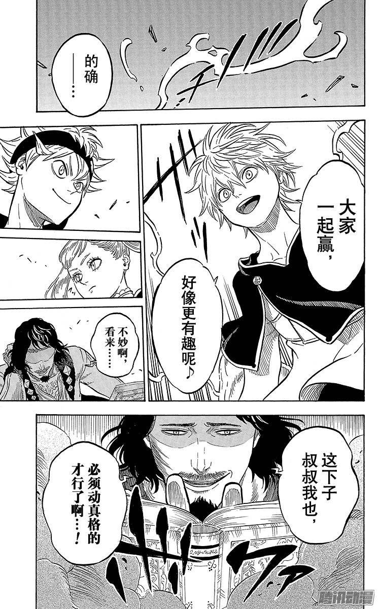 黑色四叶草第15页 三人