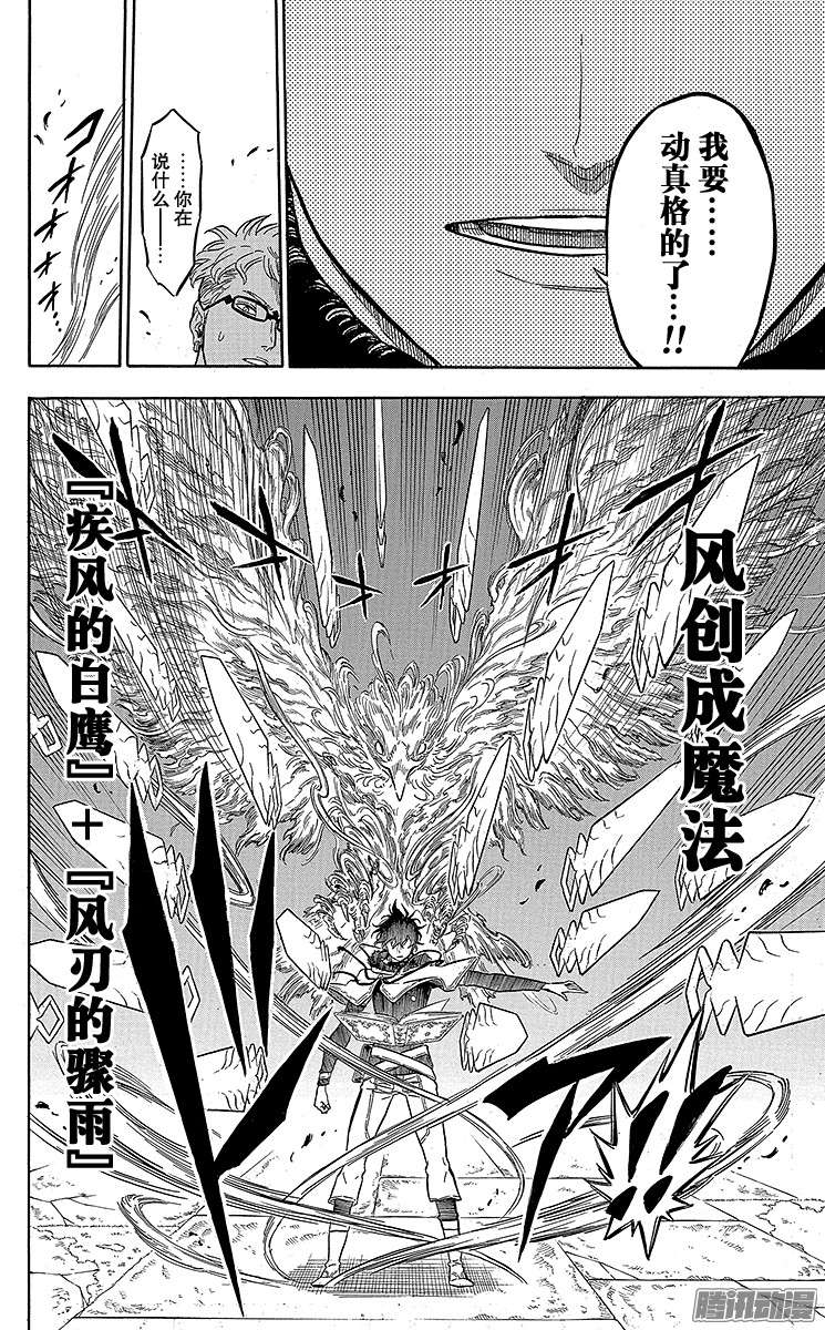 黑色四叶草第15页 三人