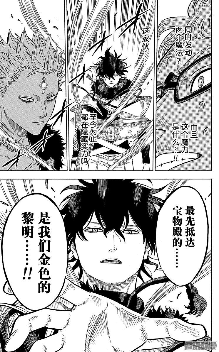 黑色四叶草第15页 三人