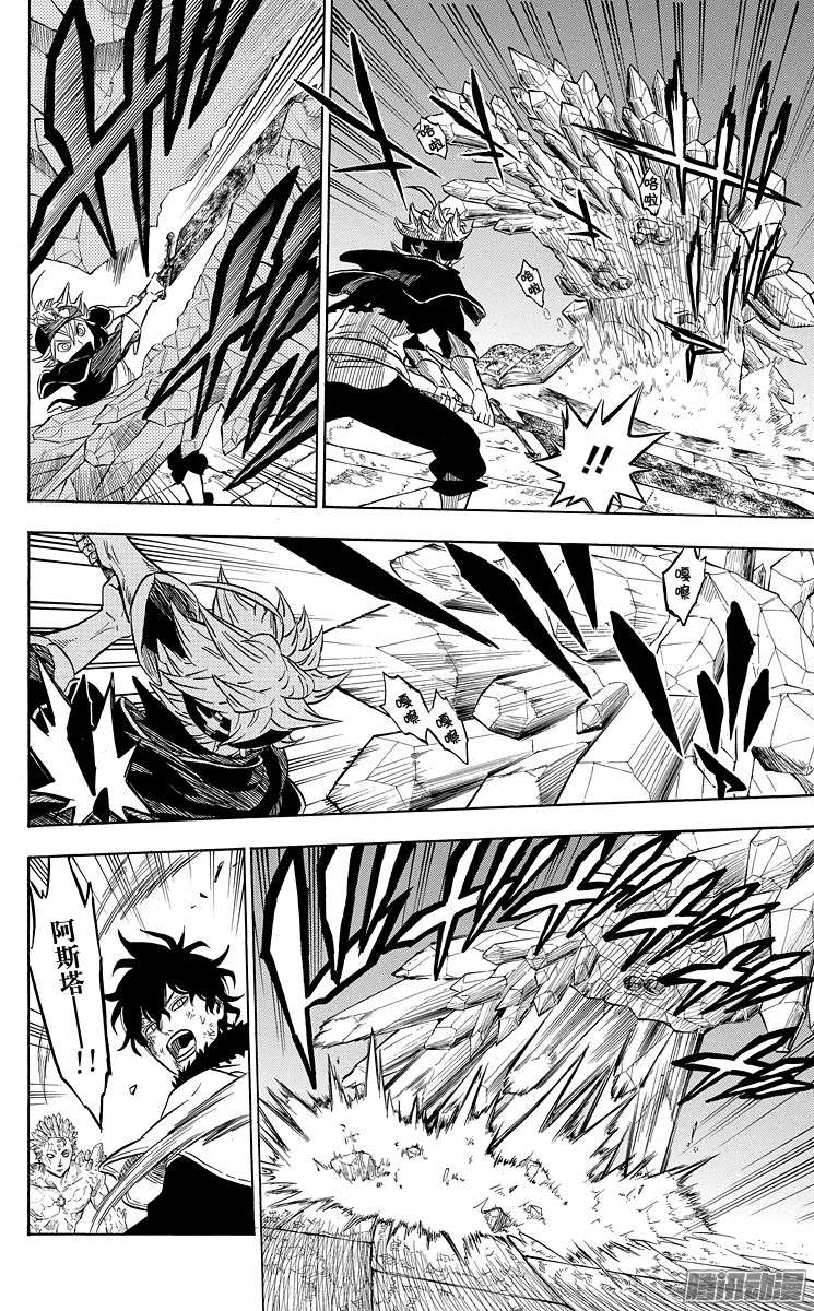 黑色四叶草第17页 破坏者