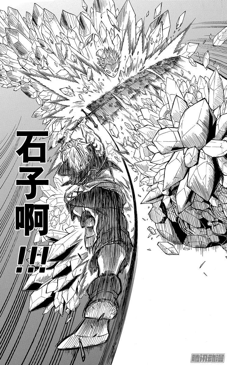 黑色四叶草第17页 破坏者